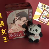 双“通”齐下，试探魔镜女王神木丽的“双”面性