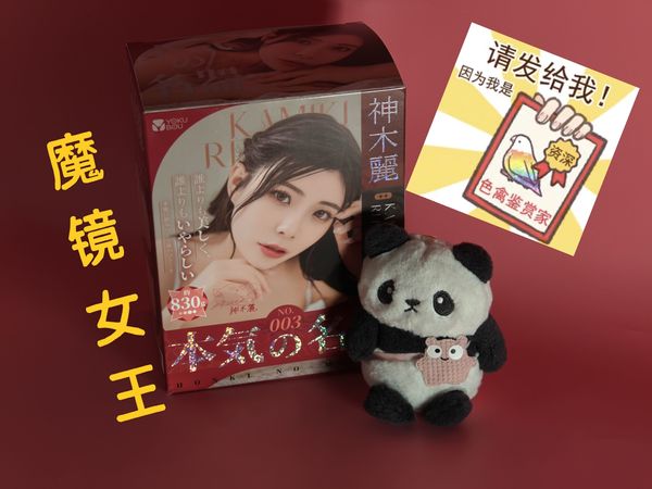 双“通”齐下，试探魔镜女王神木丽的“双”面性