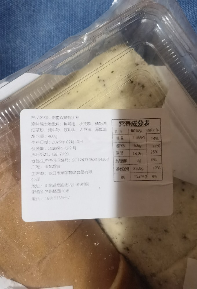 会员制仓储店常温蛋糕