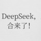  微信 + DeepSeek，王炸组合来了！　