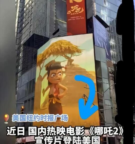 〈哪吒2〉北美票房表现优异，揭示中国文化影响力与国际电影制作实力