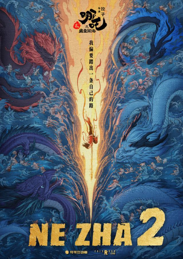 《哪吒2》登顶全球动画电影票房榜，创造中国动画电影新辉煌