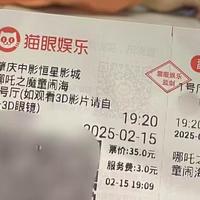 百亿项目，哪吒2我去看了