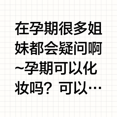 孕妇口红怎么选才安心好用~看这篇就够了‼️