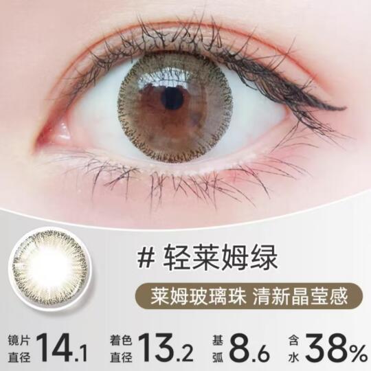 🌟【绮芙莉隐形眼镜】每一眼，都耀眼✨