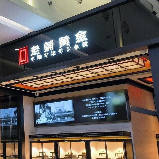 排队8小时也要买，古法黄金是“传承”还是“智商税”？