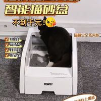 CEWEY猫砂盆使用反馈来啦！