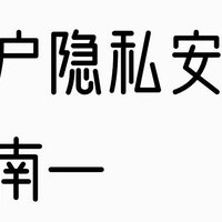 巧用DeepSeek强化个人数据安全与隐私保护