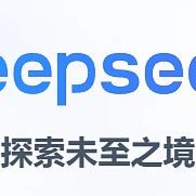 效率倍增秘籍：DeepSeek三大王炸组合，轻松解锁高手技能