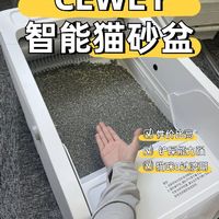 cewey猫砂盆使用体验:优缺点有哪些