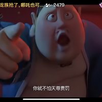 于《哪吒2》中寻得的人生启迪