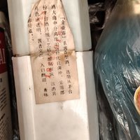 碎沙酒，你会下单吗？