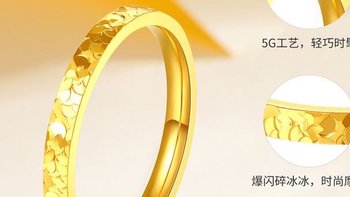 梦金园碎碎冰黄金戒指女2025新款5G足金指环手饰生日礼物送女友