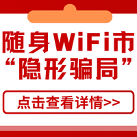 随身WiFi选购避坑指南：如何找到真正靠谱的“移动网络神器”？