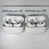 🎧 AirPods Pro一代VS二代｜果粉真实测评：2代到底香不香？