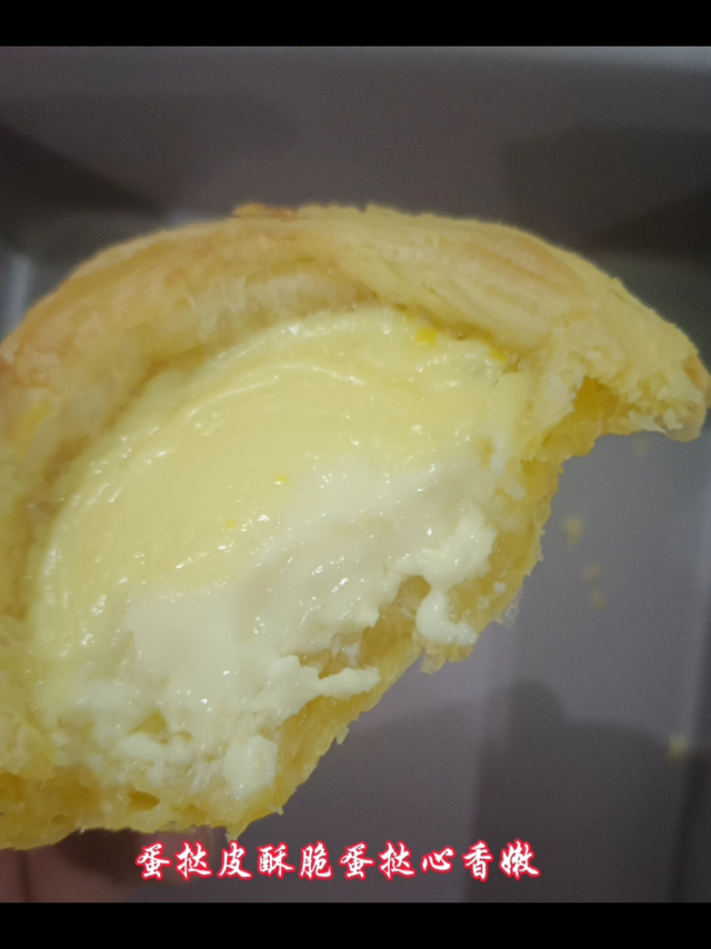 在家自制蛋挞