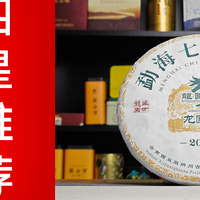 龙园号的普洱生茶怎么样？龙园号七子饼茶2021生普品鉴| NO.368