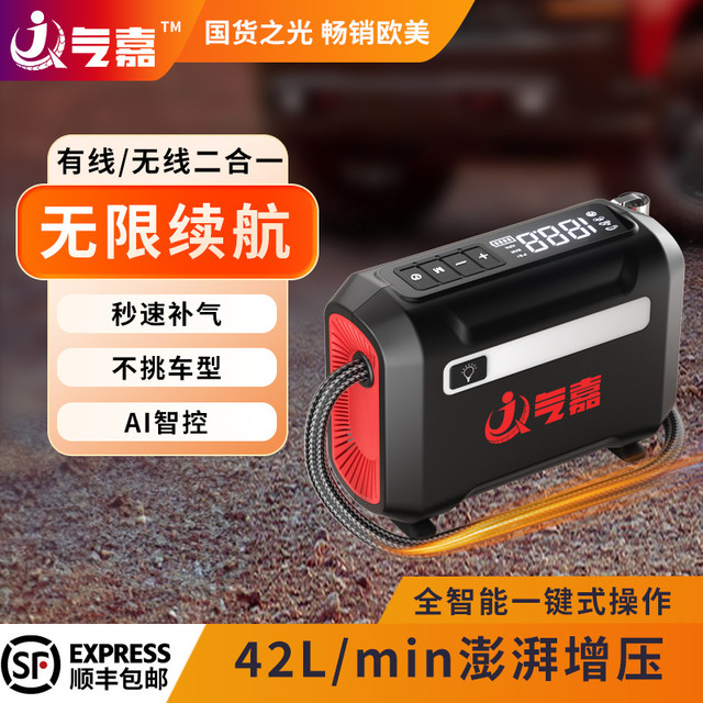 🚗💨 气嘉R8充气泵！双屏数显+超高风速充气，出行必备神器！