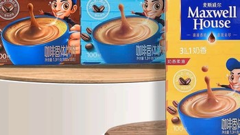 麦斯威尔（Maxwell House）特浓速溶咖啡粉：打工人的提神续命神器