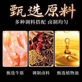 牛蹄筋的诱惑，你抵挡得住吗？