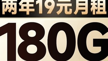 中国电信福星卡月租19元值不值？