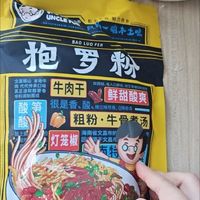 抱罗粉之味道