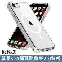 淘宝现身iPhone SE 4手机壳，单摄像头与闪光灯横向排列！