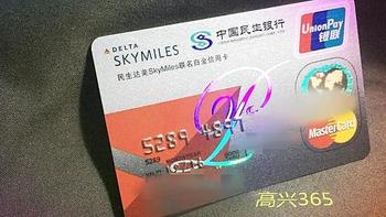 回忆我的美国自由行经历，缅怀民生银行达美航空联名信用卡 