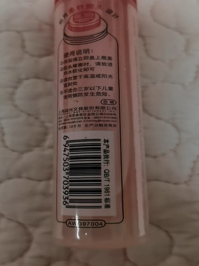 晨曦初露：晨光胶水点亮创意新篇章