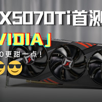 RTX5070Ti首发评测：这次老黄的刀法还准吗？