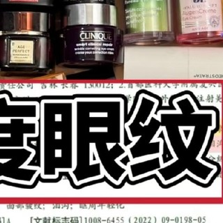 去皱眼霜哪个牌子好？去黑眼圈推荐王牌选手合集！