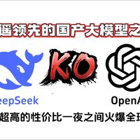 DeepSeek：一款高效能PPT制作工具的深度解析