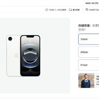 4499元起，大家最期待的iPhone SE4来了，官方命名iPhone 16e