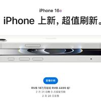 iphone16e来了，售价4499起，你会买吗？