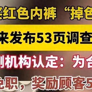 营销专家刘鑫炜：胖东来奖励500元索赔100万：危机公关的柔与刚