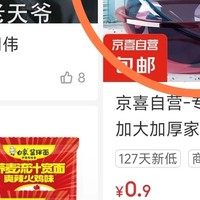 值得买首页推送最近这是怎么了