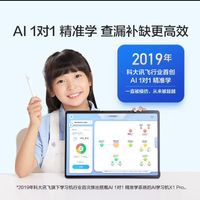 孩子开学季必备装备：科大讯飞人工智能学习机T30 Pro