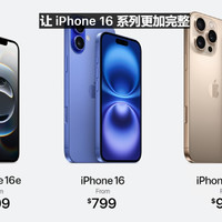 苹果发布iPhone 16e 售价4499元起