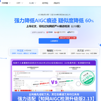 崩溃了！知网升级后AI率高达99%，用AI降AI率还可行吗？