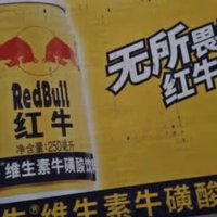 红牛(Redbull)维生素牛磺酸饮料 250ml*12罐 礼盒装 功能饮料