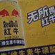 红牛(Redbull)维生素牛磺酸饮料 250ml*12罐 礼盒装 功能饮料