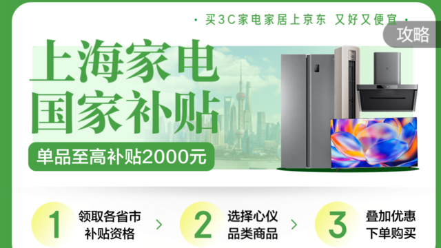 上海显示器国补，HKC显示器直接便宜15%！冲！