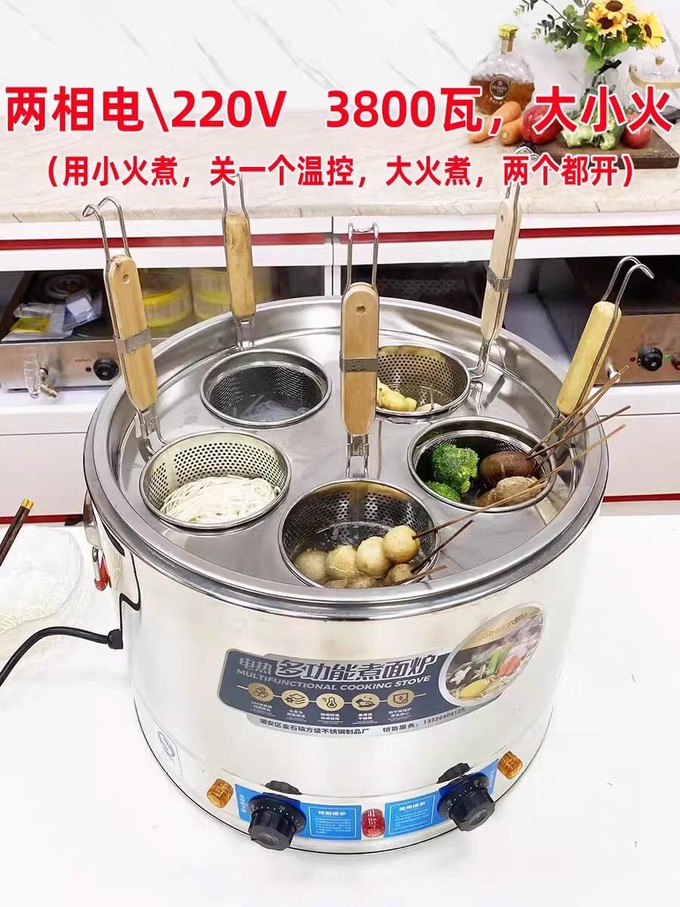 其他厨房电器