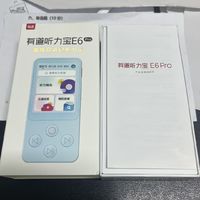 网易有道听力宝E6Pro测评