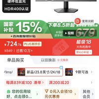 上海宝子必看！HKC显示器15%国补攻略