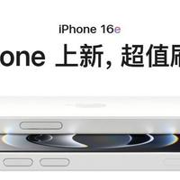 关于iPhone 16e机型的充电信息，你想知道的都在这里