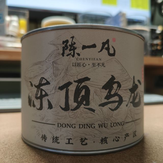 茶中的瑰宝，冻顶乌龙，适合上班喝的好茶。