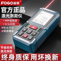 测量神器 FOGO 激光测距仪，你值得拥有！