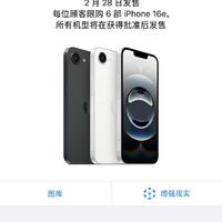 iPhone16e震撼发布！