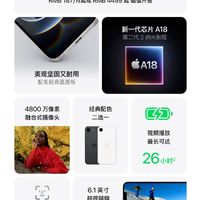 4499起的iphone 16e真的没诚意呀！